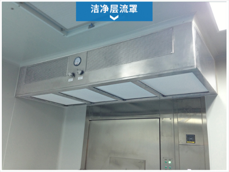潔凈層流罩是由什么組成的？它的工作原理是什么？