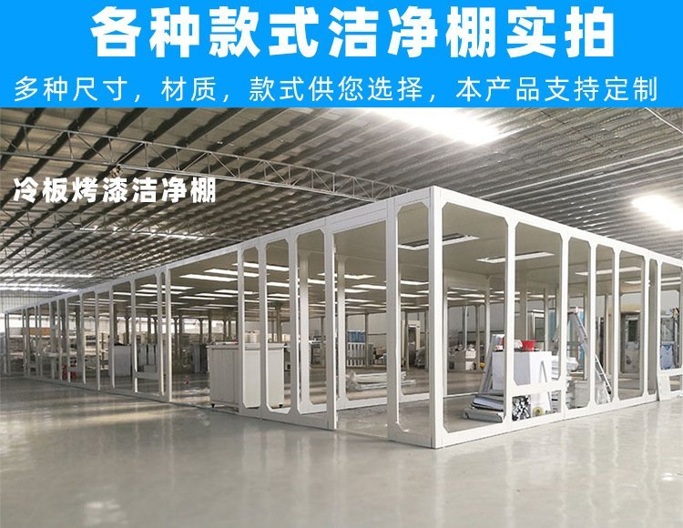 百級潔凈棚是如何做到對空氣進(jìn)行凈化的？