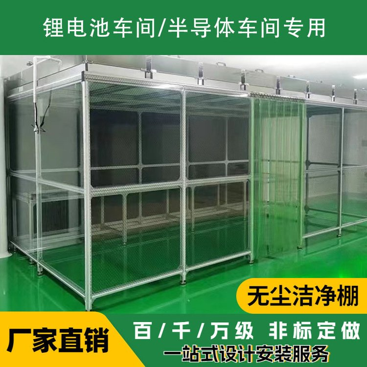 潔凈棚的成本、優(yōu)勢、及缺點