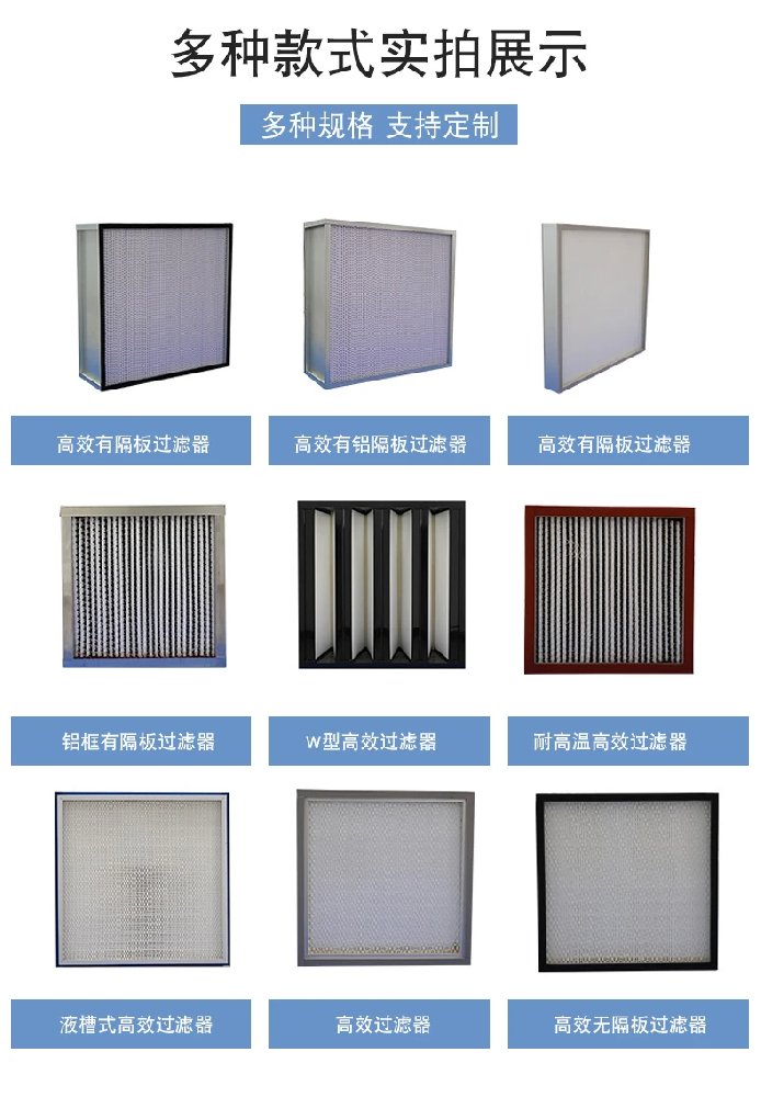 初效，中效，高效過濾器的區(qū)別是什么？