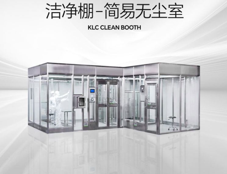 潔凈棚是什么？它的特點(diǎn)是什么？