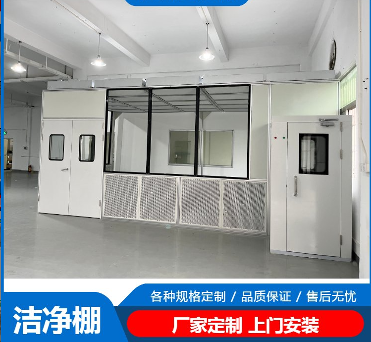 潔凈棚工作原理是什么？有哪些潔凈度標(biāo)準(zhǔn)？