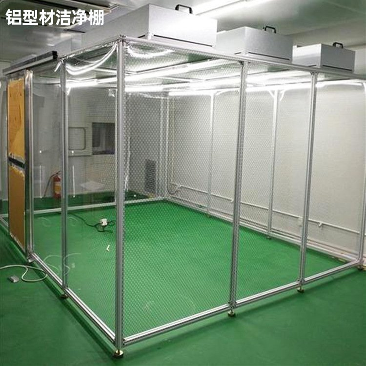 潔凈棚凈化級(jí)別如何選擇？