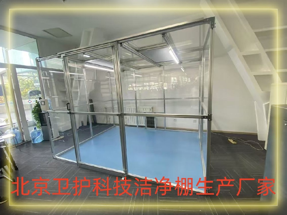 什么是潔凈棚？