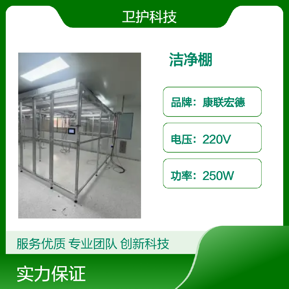 潔凈棚廣泛應(yīng)用于哪些行業(yè)？